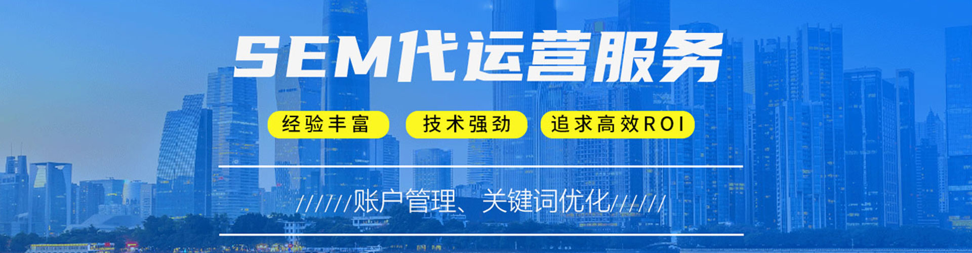 五大连池sem推广