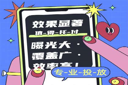 跨屏时代的信息流广告运营策略探讨